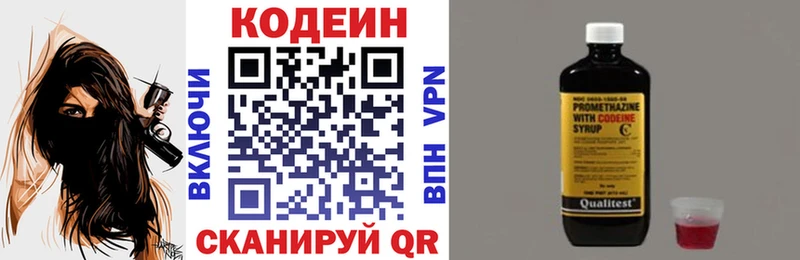 где продают   Баймак  Кодеиновый сироп Lean Purple Drank 