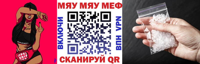Меф mephedrone  даркнет официальный сайт  Баймак 