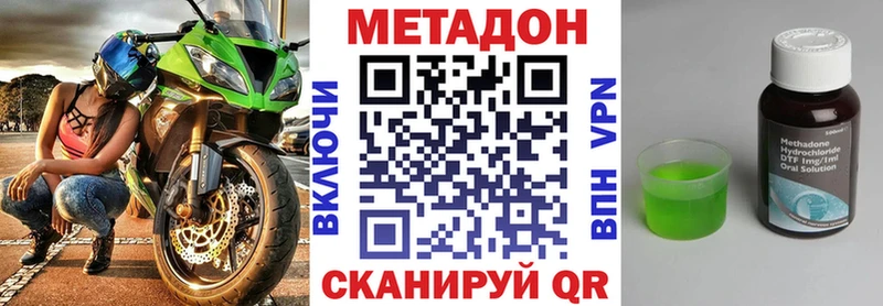 маркетплейс наркотические препараты  ссылка на мегу ссылка  Метадон мёд  Баймак  купить наркотик 